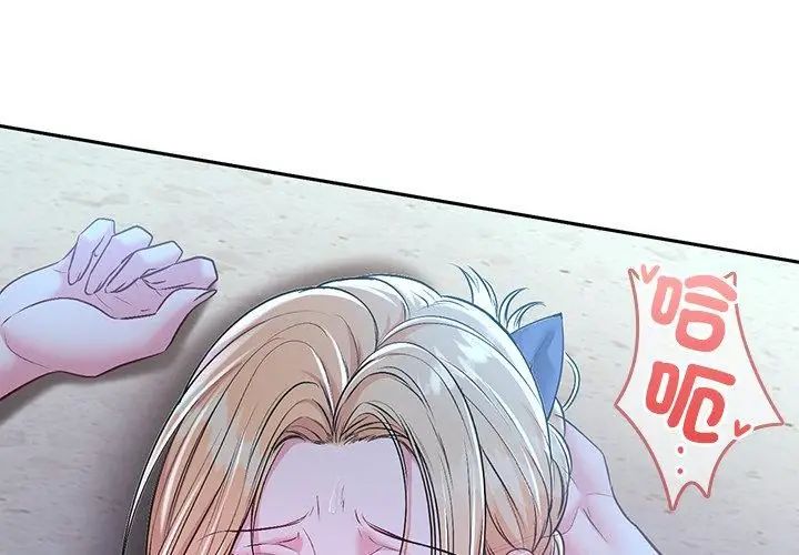不一样的甜点第4話