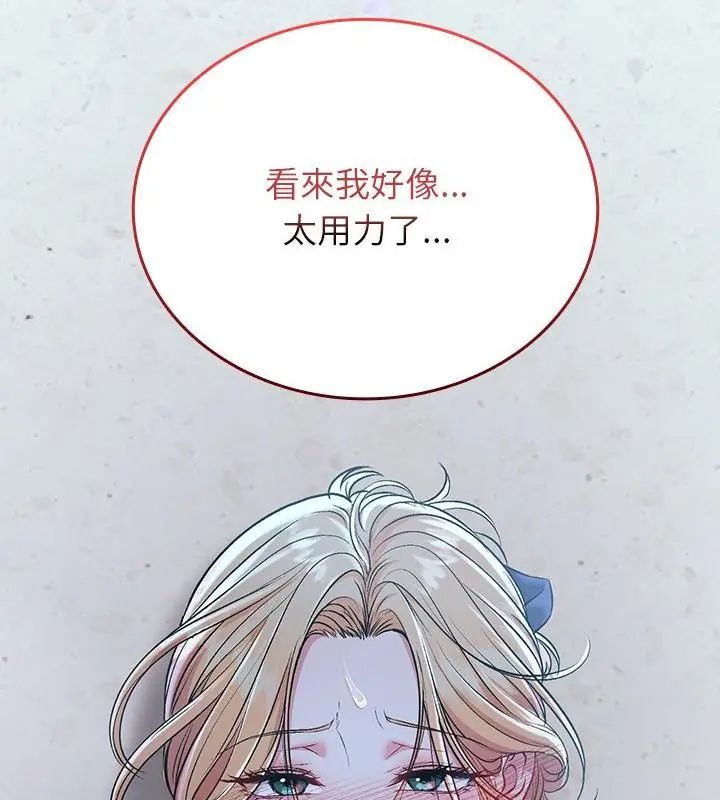 不一样的甜点第4話