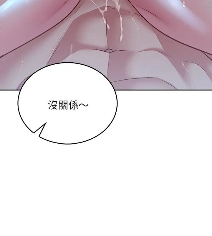 不一样的甜点第4话