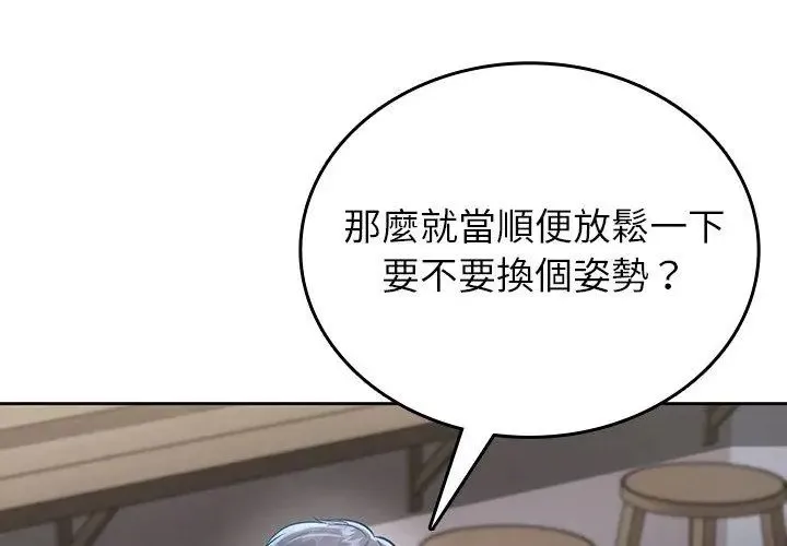 不一樣的甜點第4話