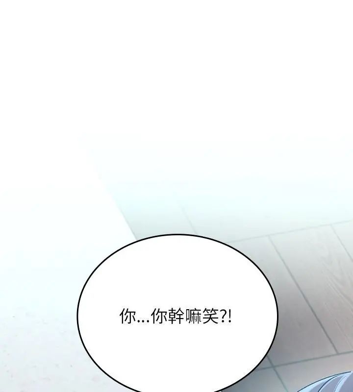 不一样的甜点第4话