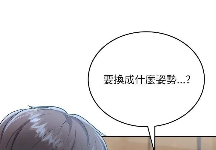 不一样的甜点第4話