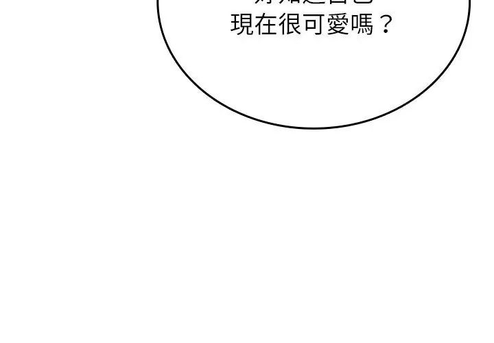 不一样的甜点第4話