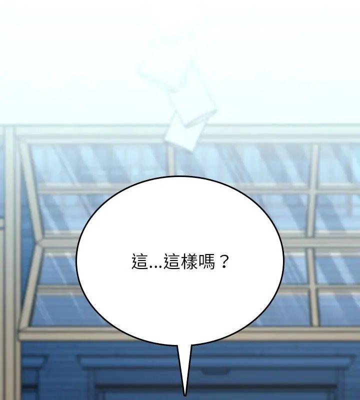 不一样的甜点第4話