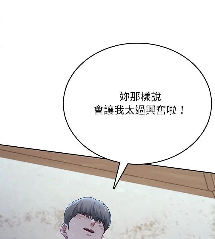 不一样的甜点第4話