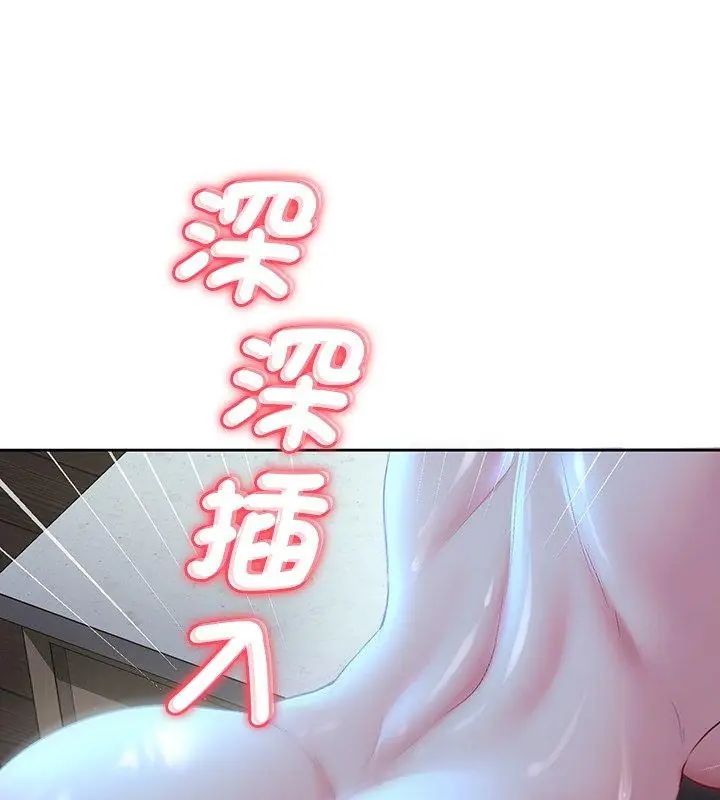 不一样的甜点第4話