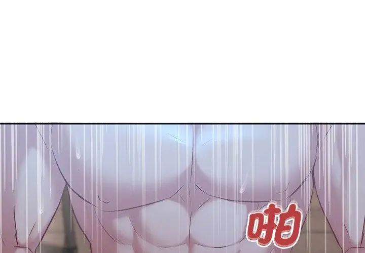 不一样的甜点第4话