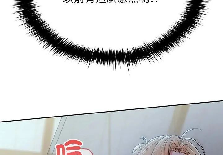 不一样的甜点第4话