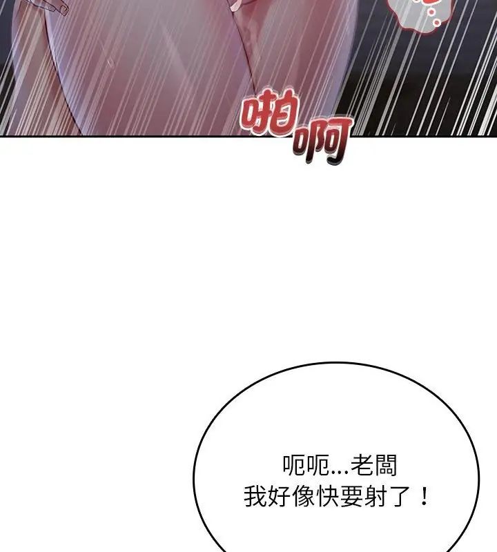 不一样的甜点第4话