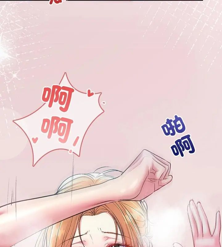 不一样的甜点第4话