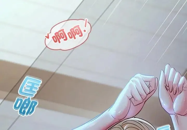 不一樣的甜點第4話