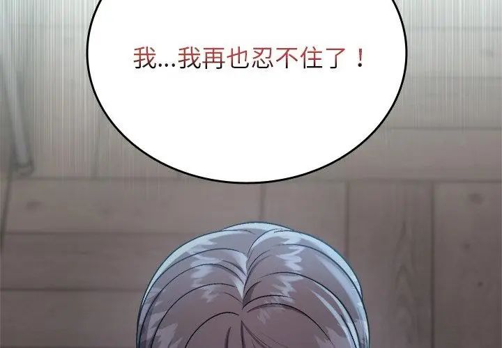 不一样的甜点第4话