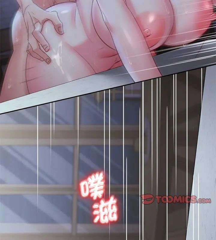 不一样的甜点第4話