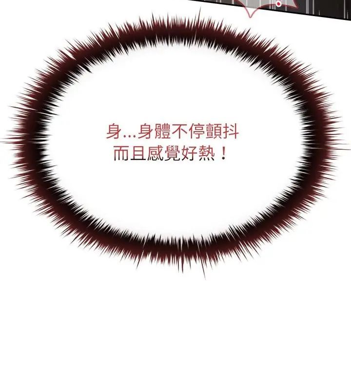 不一样的甜点第4话