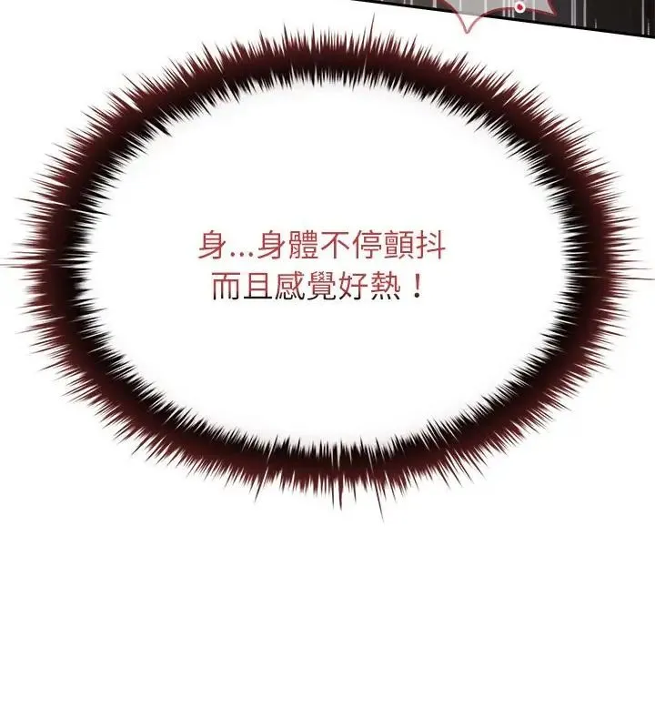 不一樣的甜點第4話