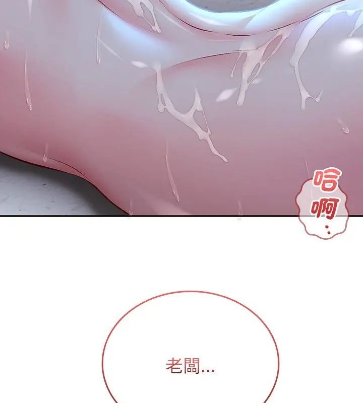 不一样的甜点第4话