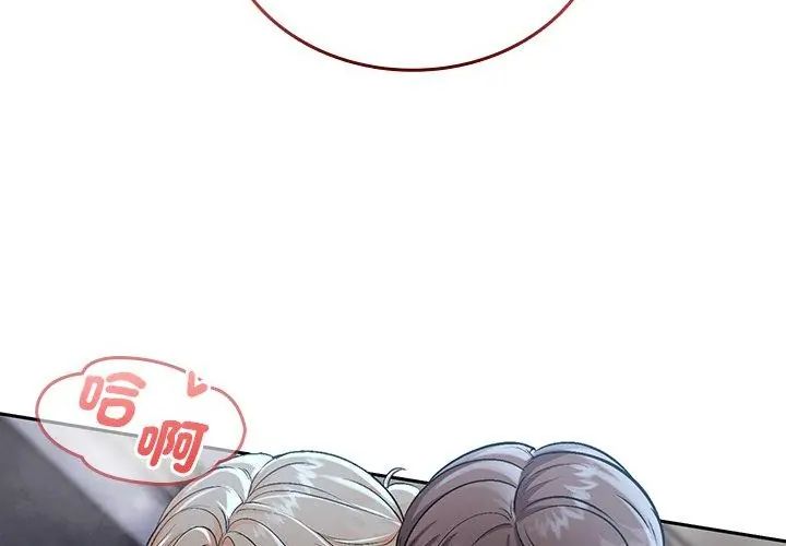 不一样的甜点第4话