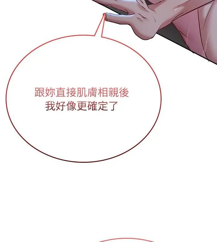 不一样的甜点第4话