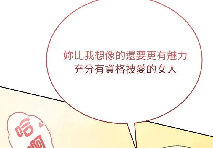 不一样的甜点第4話