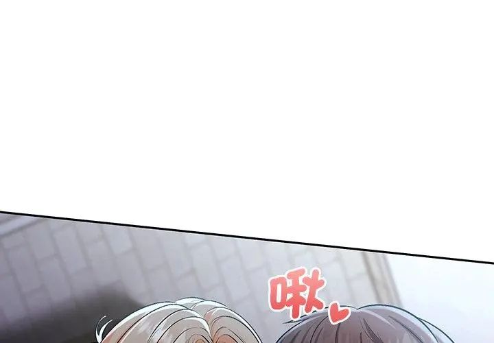 不一样的甜点第4话