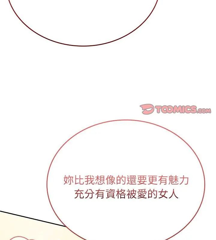 不一样的甜点第5話