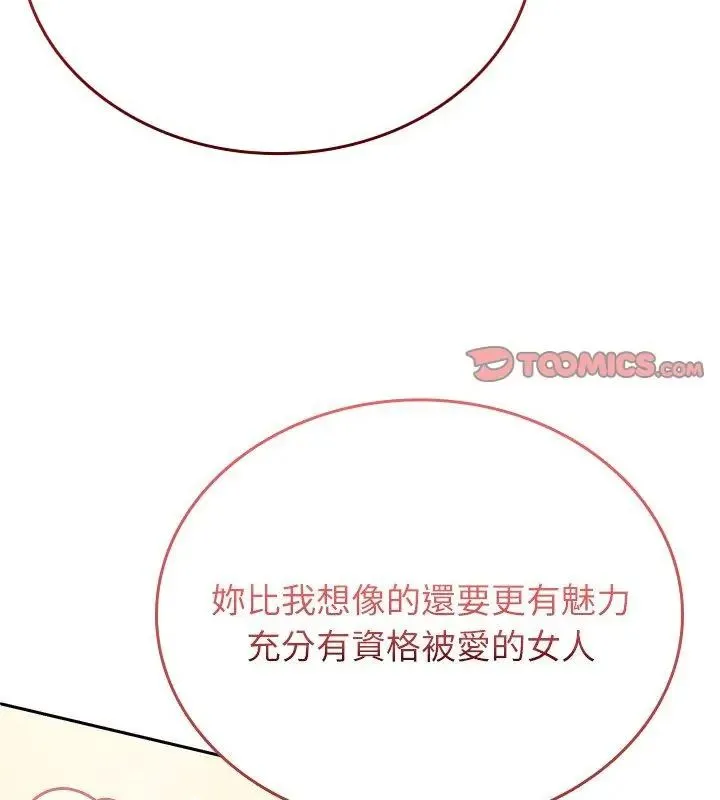 不一樣的甜點第5話