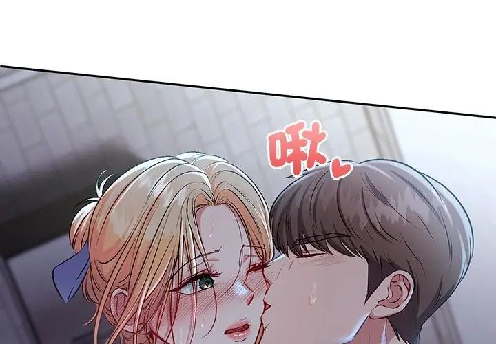 不一样的甜点第5話