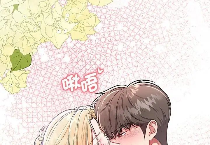 不一样的甜点第5话