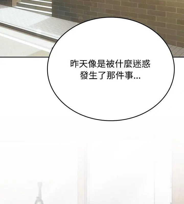 不一样的甜点第5话