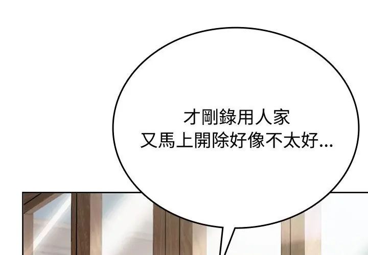不一样的甜点第5話
