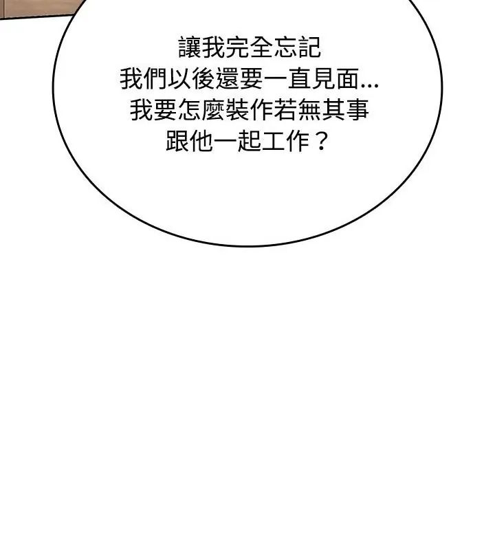 不一样的甜点第5話