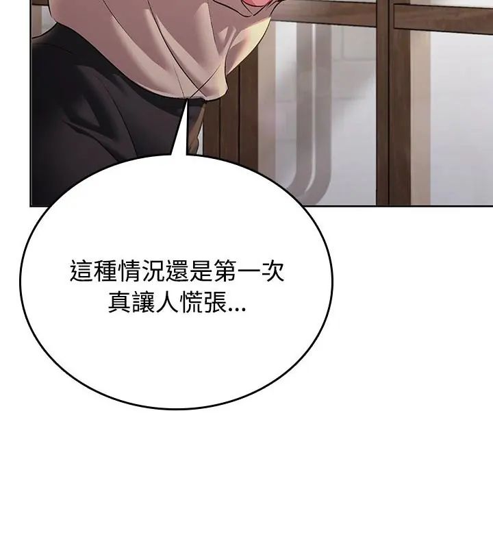 不一样的甜点第5話