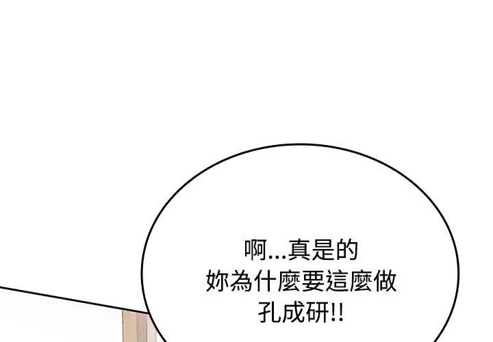 不一样的甜点第5话
