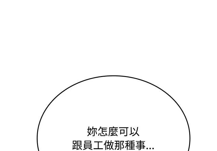 不一样的甜点第5话
