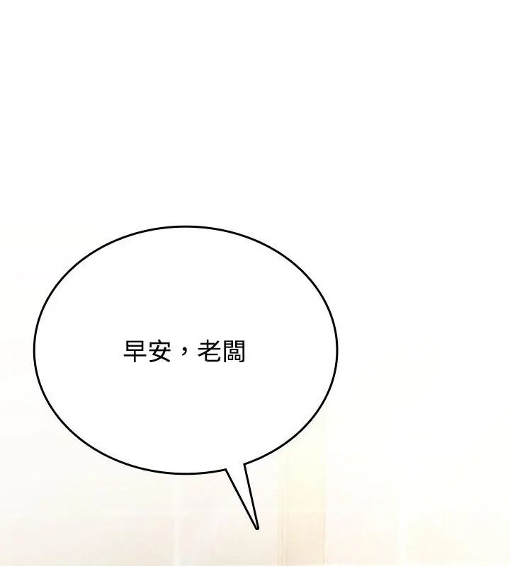 不一样的甜点第5話