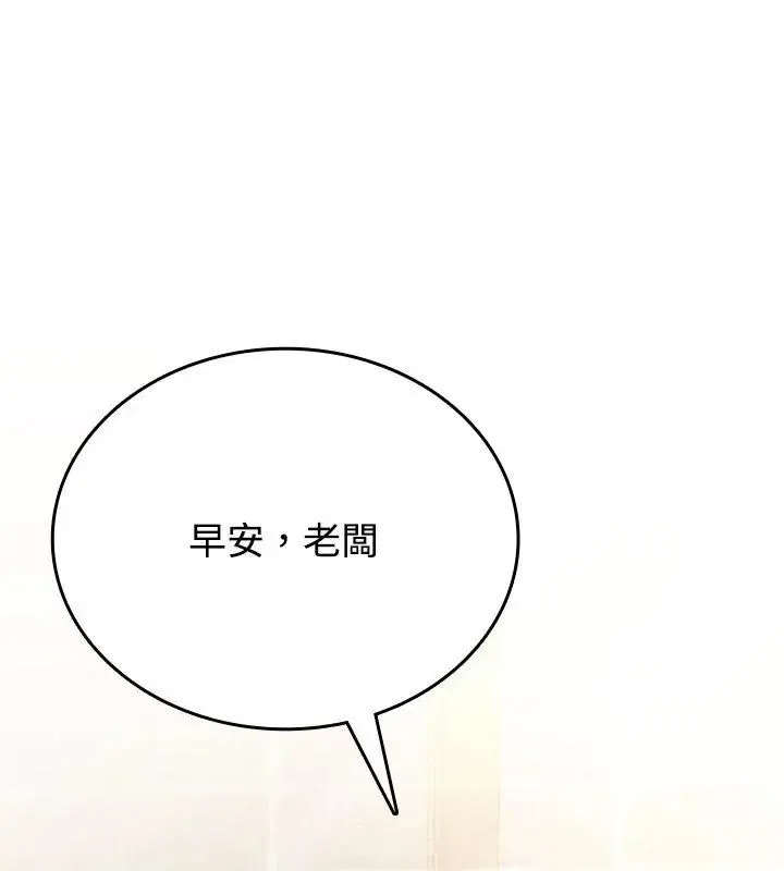 不一樣的甜點第5話