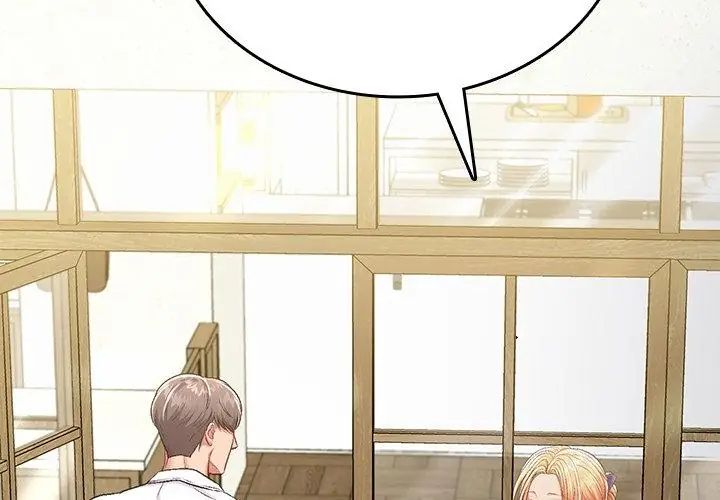 不一样的甜点第5话