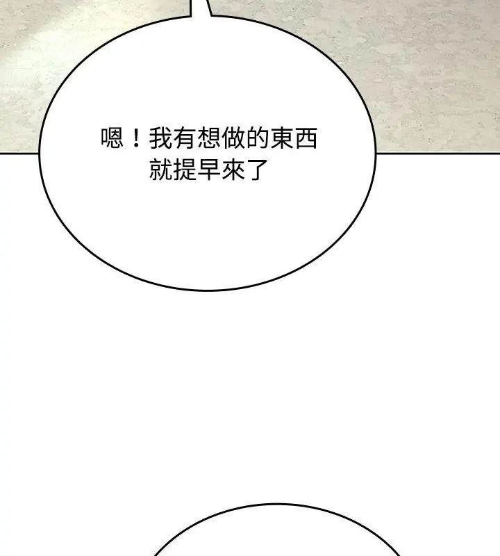不一样的甜点第5话