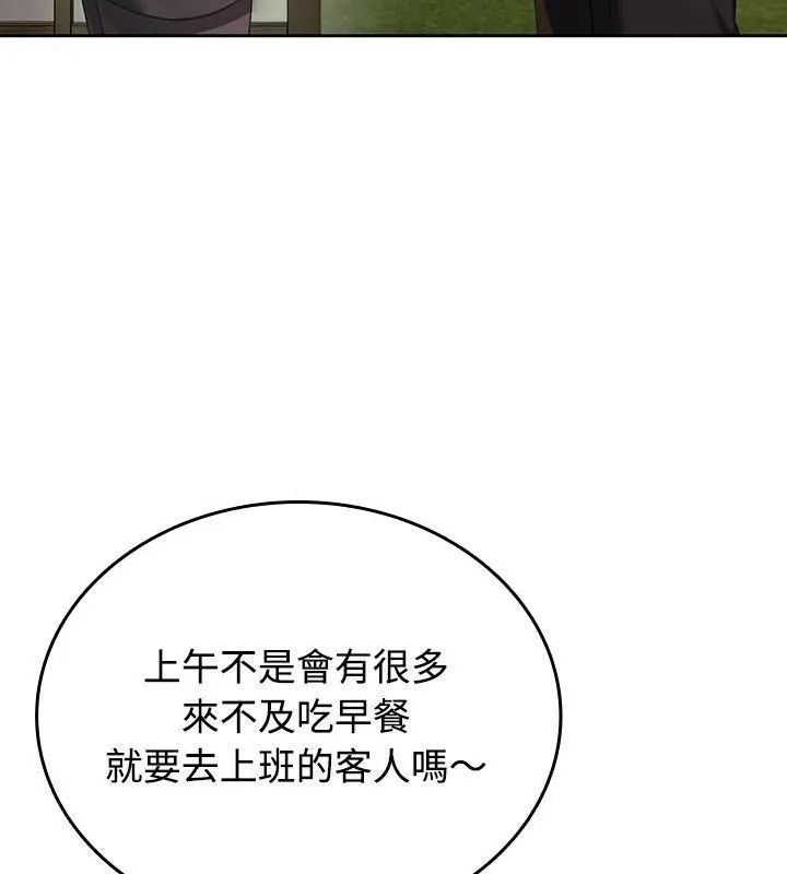 不一样的甜点第5话