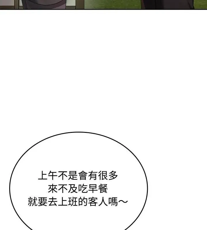 不一樣的甜點第5話