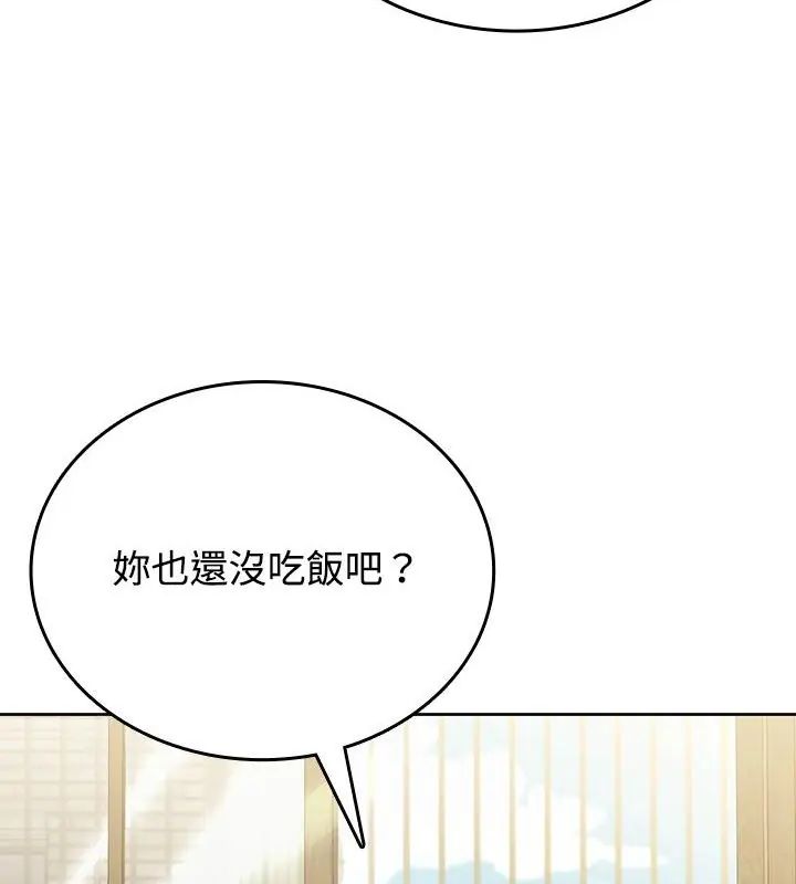 不一样的甜点第5话