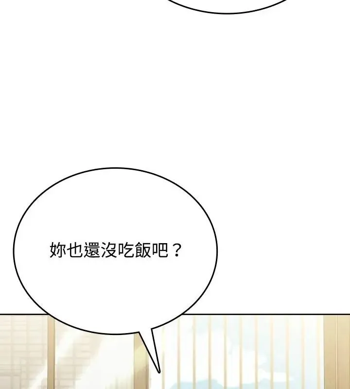 不一樣的甜點第5話