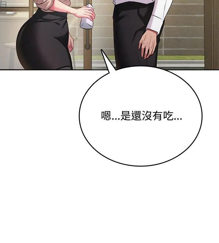 不一样的甜点第5话