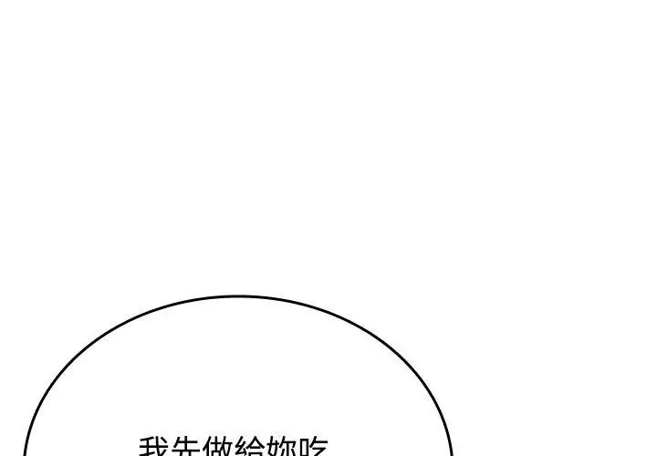 不一样的甜点第5話