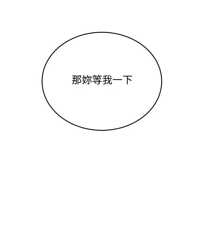 不一样的甜点第5话