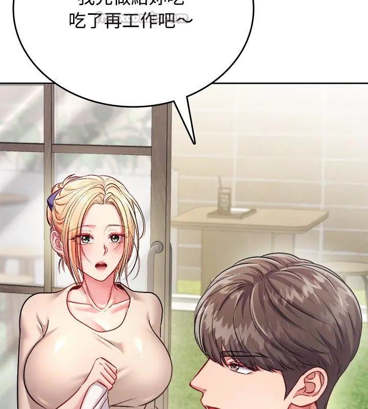 不一样的甜点第5話
