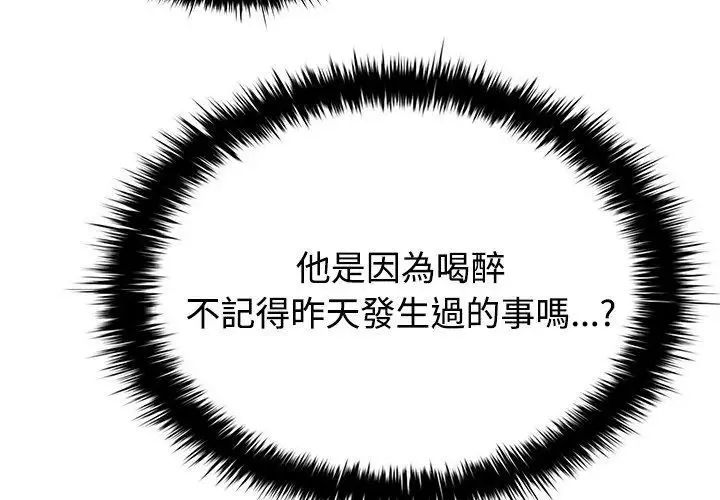 不一樣的甜點第5話