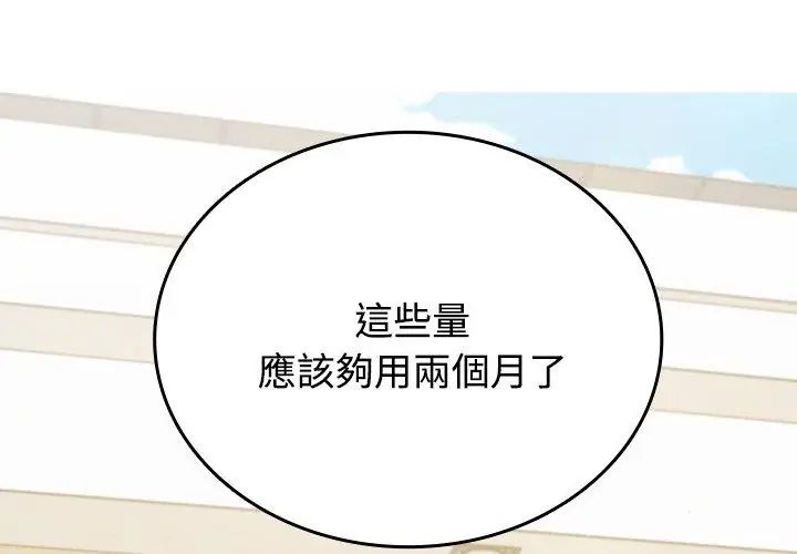 不一样的甜点第5话