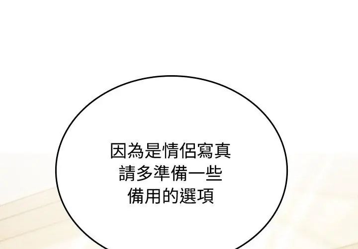 不一样的甜点第5话