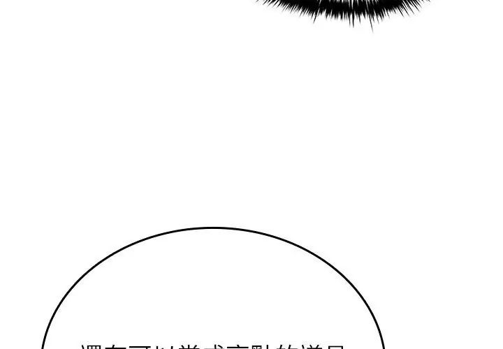 不一样的甜点第5话